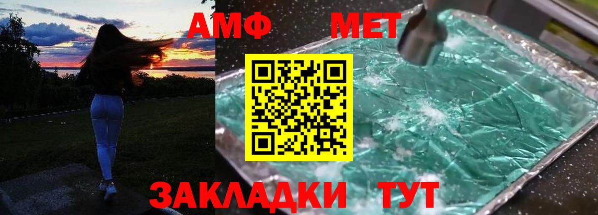 АМФ Розовый Кизилюрт