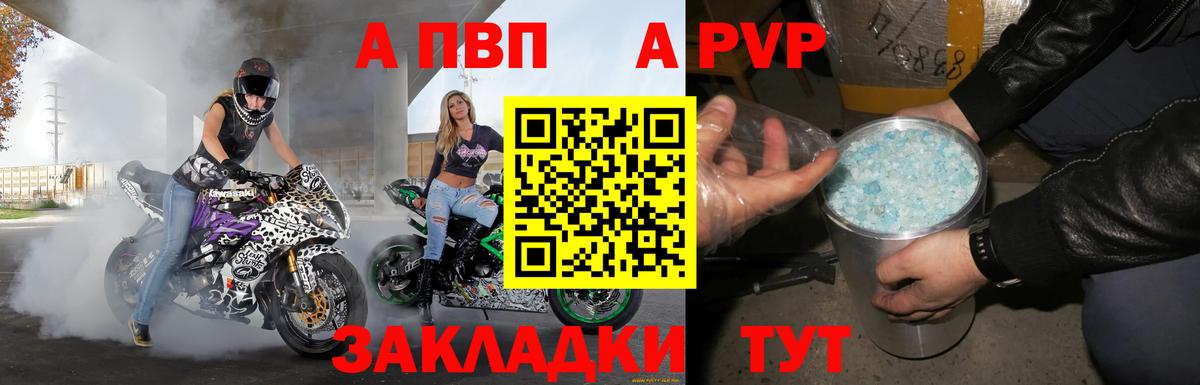 Alfa_PVP СК  как найти закладки  Кизилюрт  Вход с VPN  Альфа ПВП кристаллы 