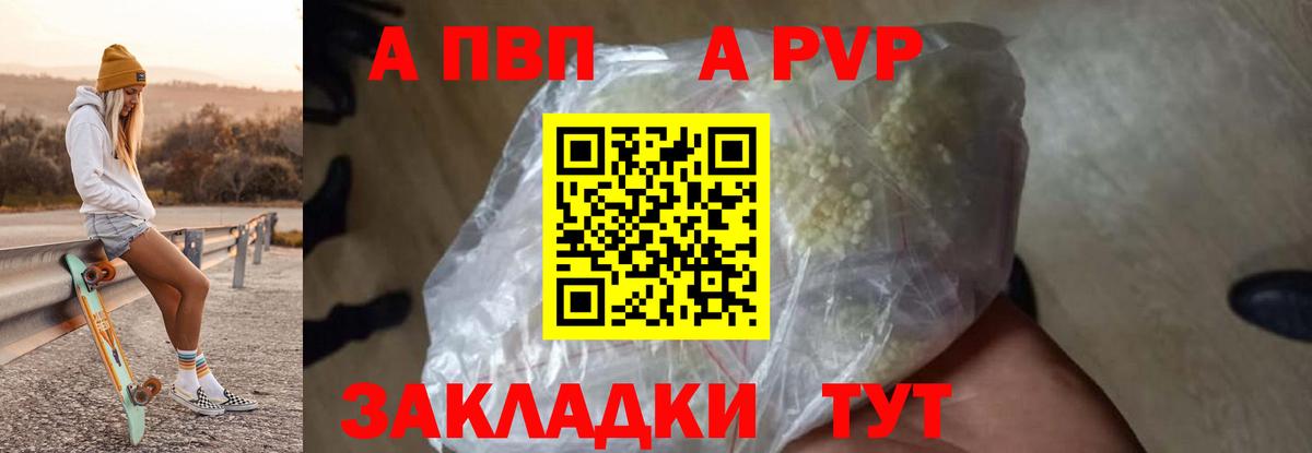 A-PVP крисы CK Кизилюрт