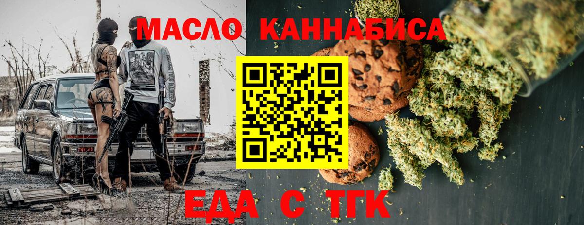 Canna-Cookies конопля  Вход с VPN  Кизилюрт 