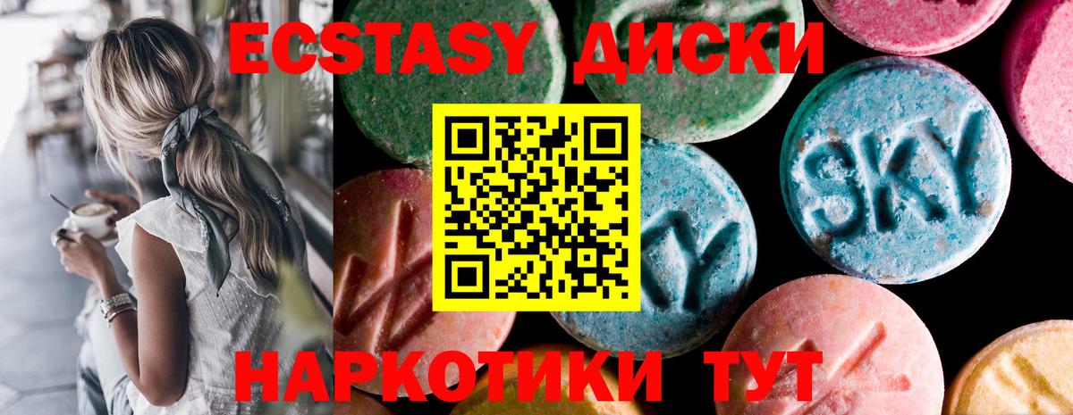 Кизилюрт  Ecstasy  ЭКСТАЗИ Дубай  Вход с VPN  Экстази MDMA 