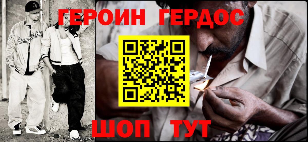 Кизилюрт  Героин Heroin  Вход с VPN 