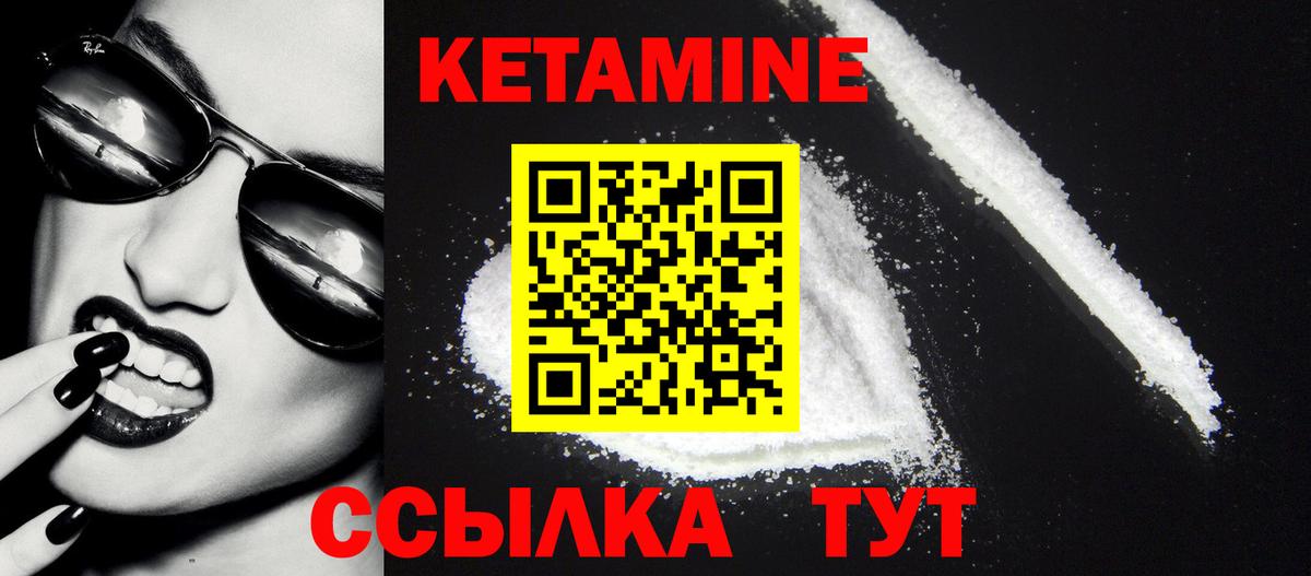 Кетамин VHQ  КЕТАМИН VHQ  Вход с VPN  Кизилюрт 