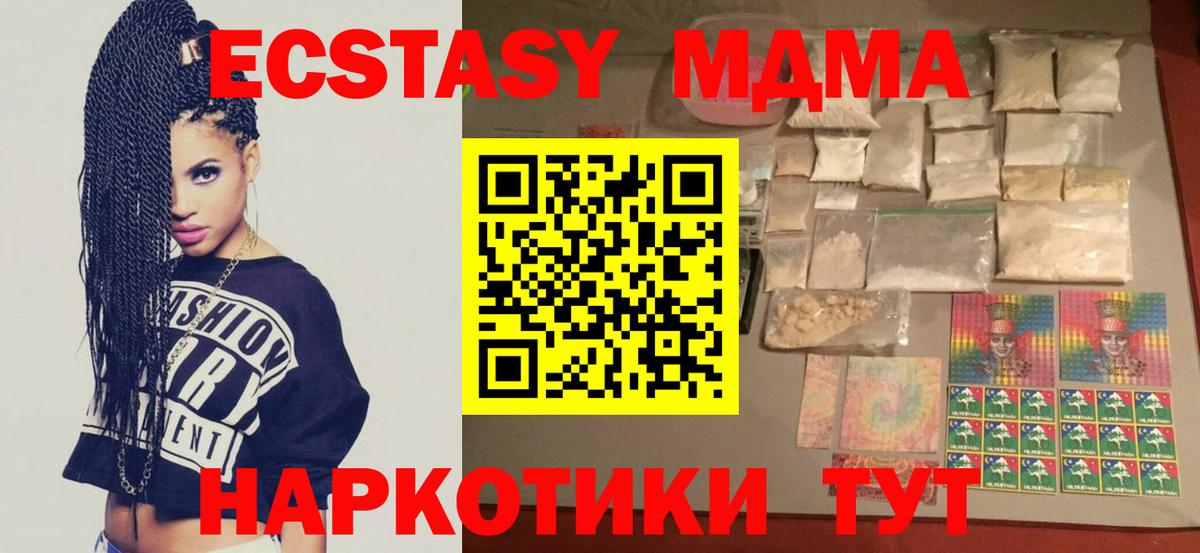 MDMA crystal Кизилюрт