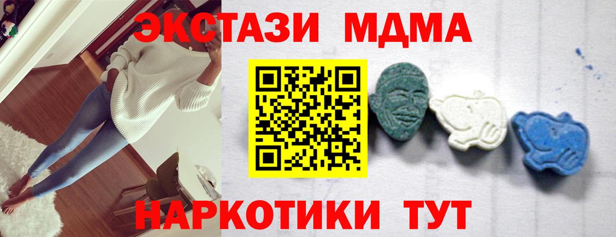 МДМА кристаллы  Вход с VPN  MDMA VHQ  Кизилюрт 