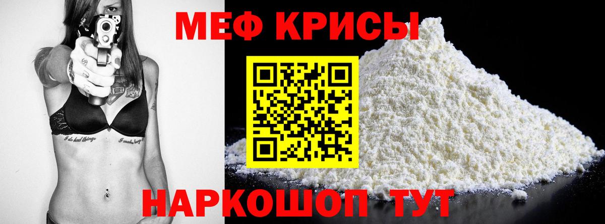 Мефедрон кристаллы Кизилюрт