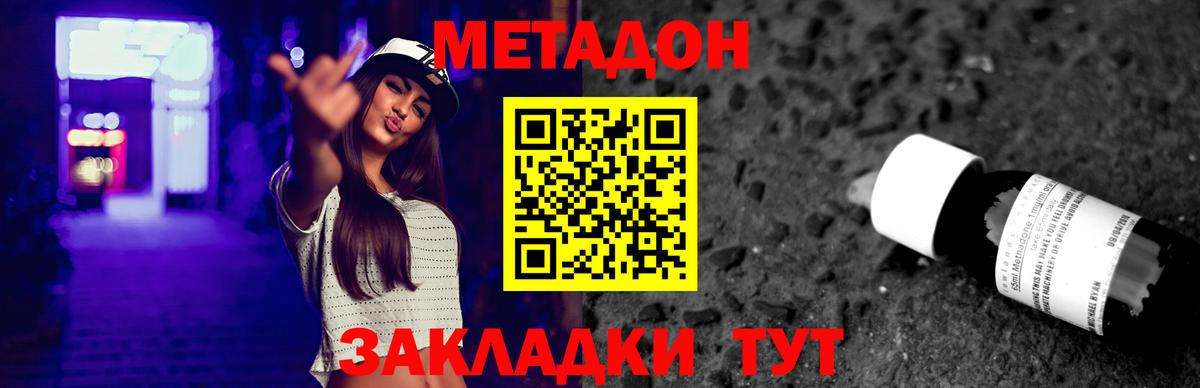 Метадон VHQ Кизилюрт