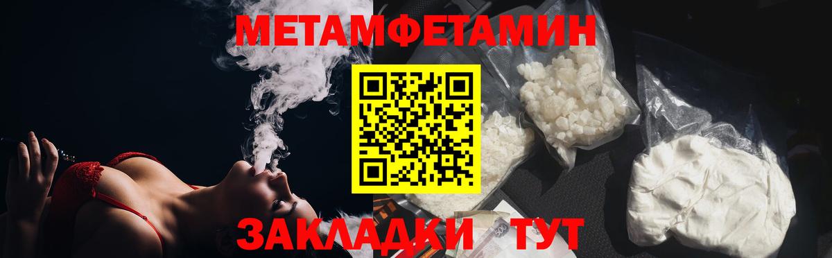 МЕТАМФЕТАМИН Декстрометамфетамин 99.9% Кизилюрт