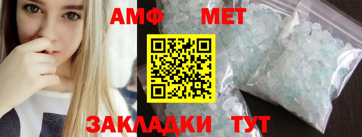 Кизилюрт  Метамфетамин мет  Вход с VPN 