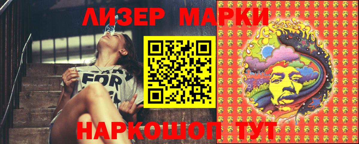 Марки N-bome 1,5мг  Наркотические марки  Кизилюрт  Вход с VPN 